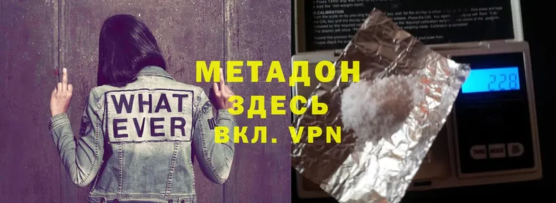 МЕТАДОН methadone  Кущёвская 