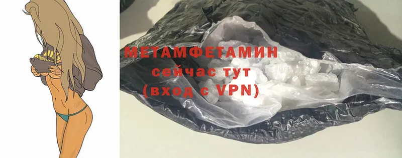 МЕТАМФЕТАМИН Methamphetamine Кущёвская